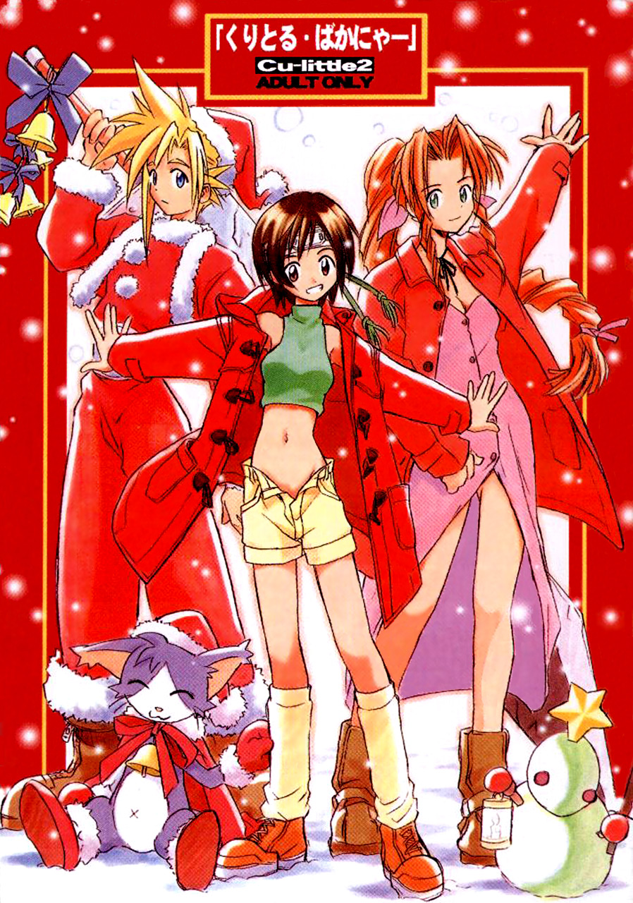 Cu-Little Bakanya～ cover