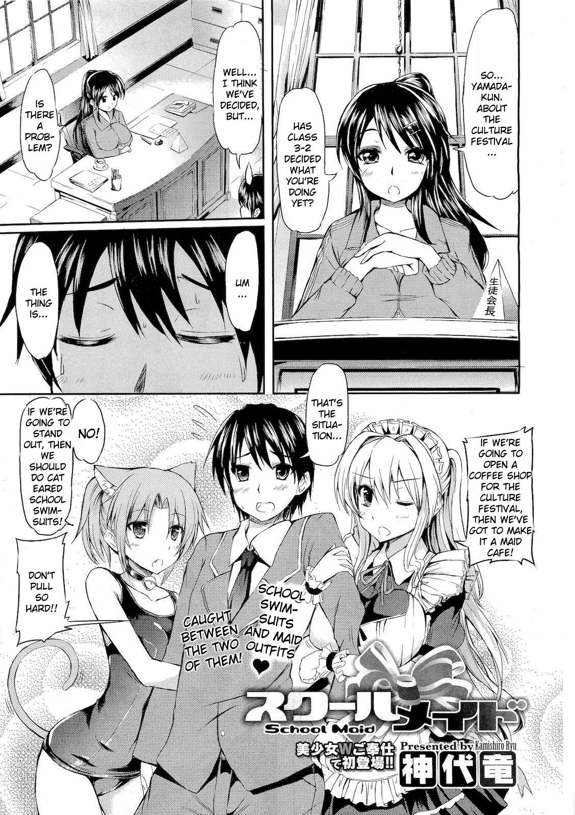 School Maid cover