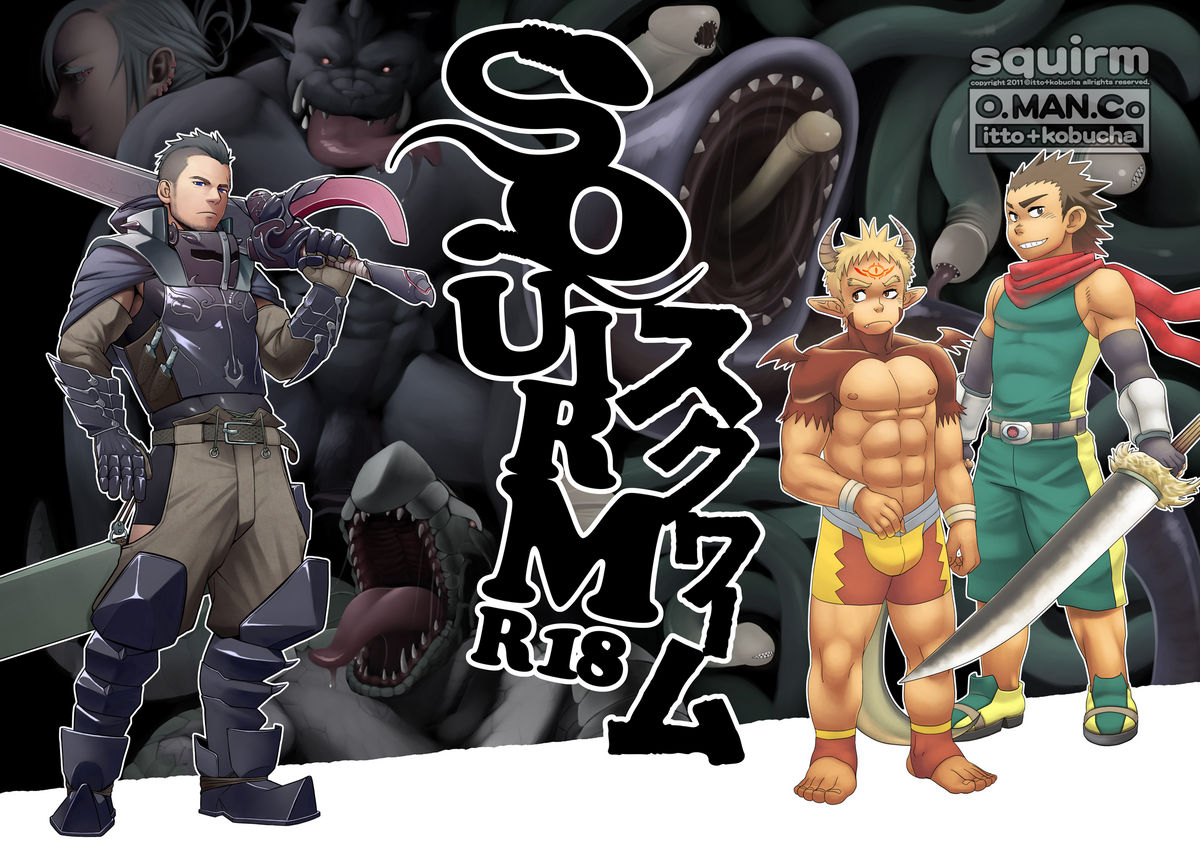 SQUIRM cover