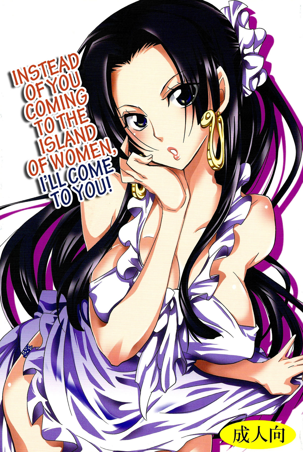 Instead Of You Coming To The Island Of Women, I'll Come To You! cover