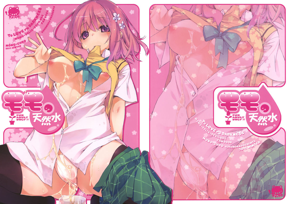 Momo no Tennensui (To Love-Ru Darkness) [English] =TV= cover