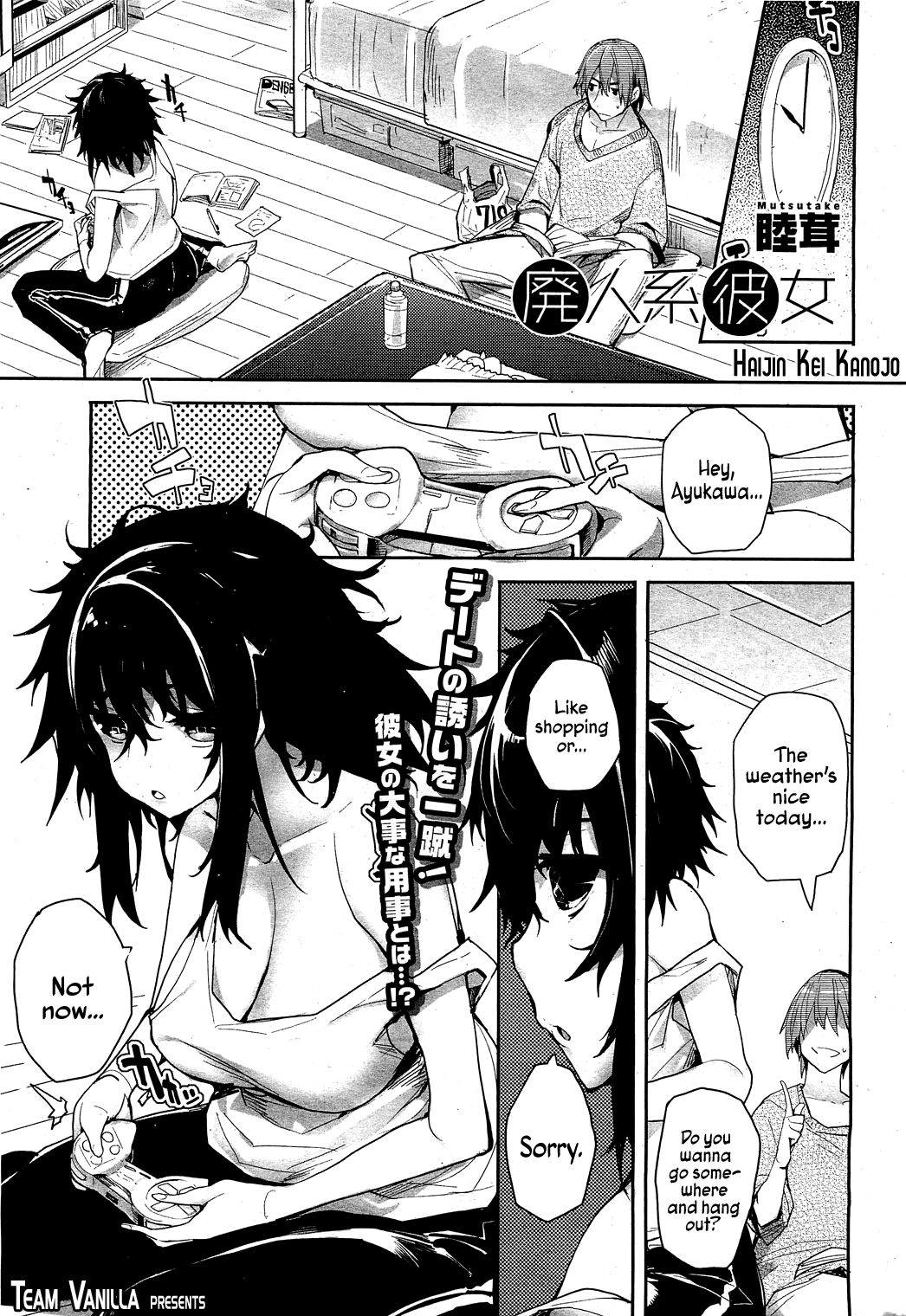 Game Addict Girlfriend (COMIC HOTMiLK 2010-12) [English] =TV= cover