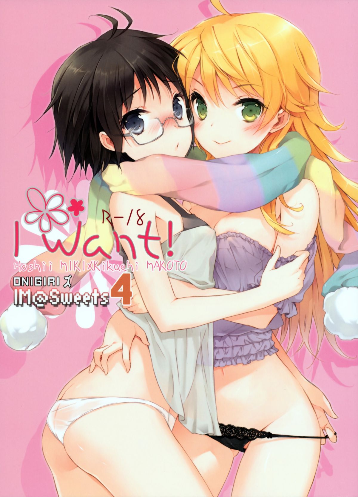 IM@Sweets 4 I Want cover