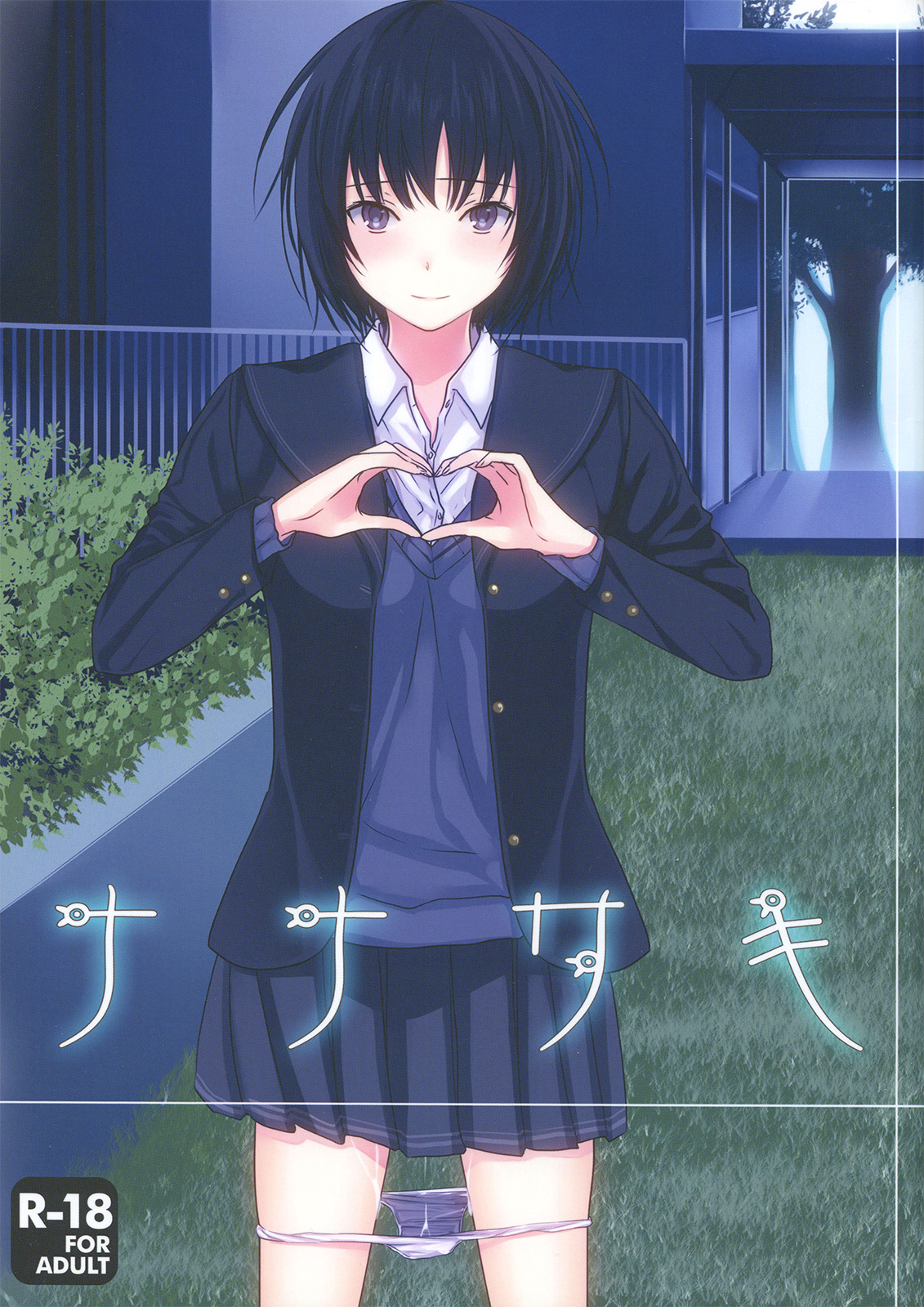 Nanasaki cover