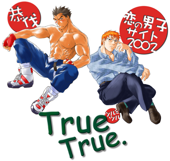 True True. cover