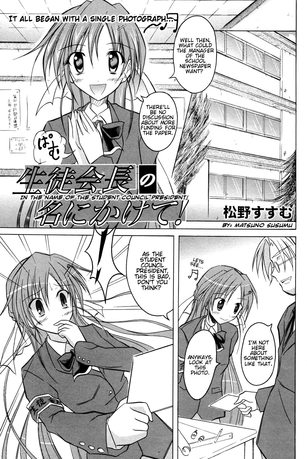 In the Name of the Student Council President! cover