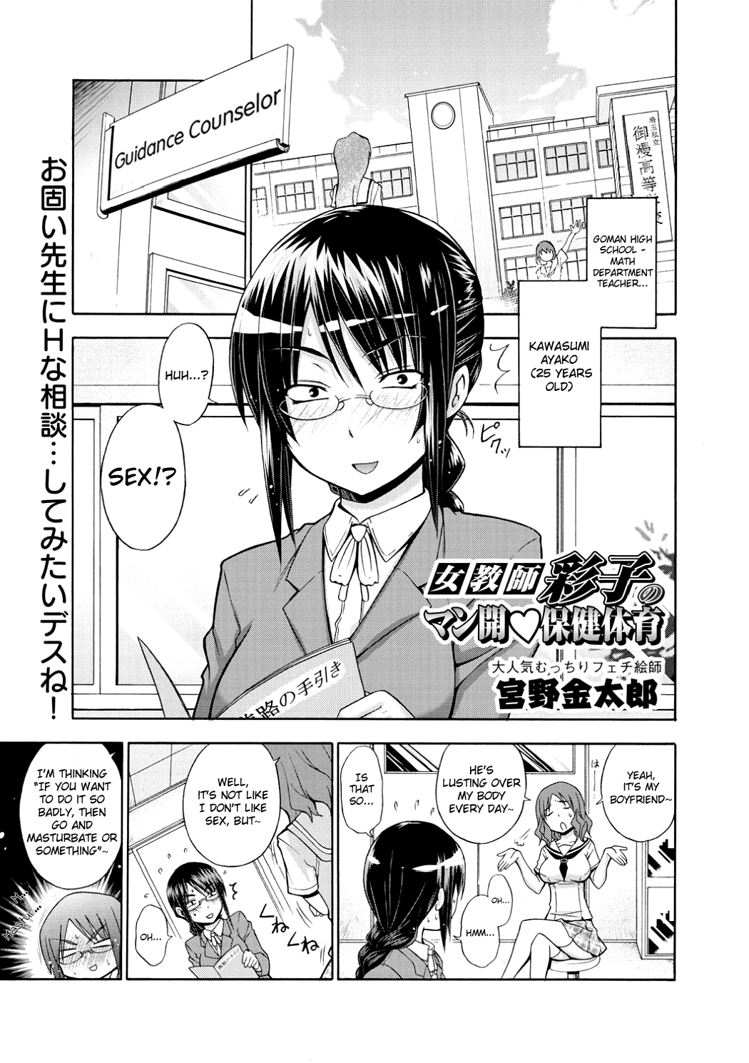 Onna Kyoushi Ayako No Mankai Hoken Taiiku (Canopri comic 2011-05) [English] =LWB= cover