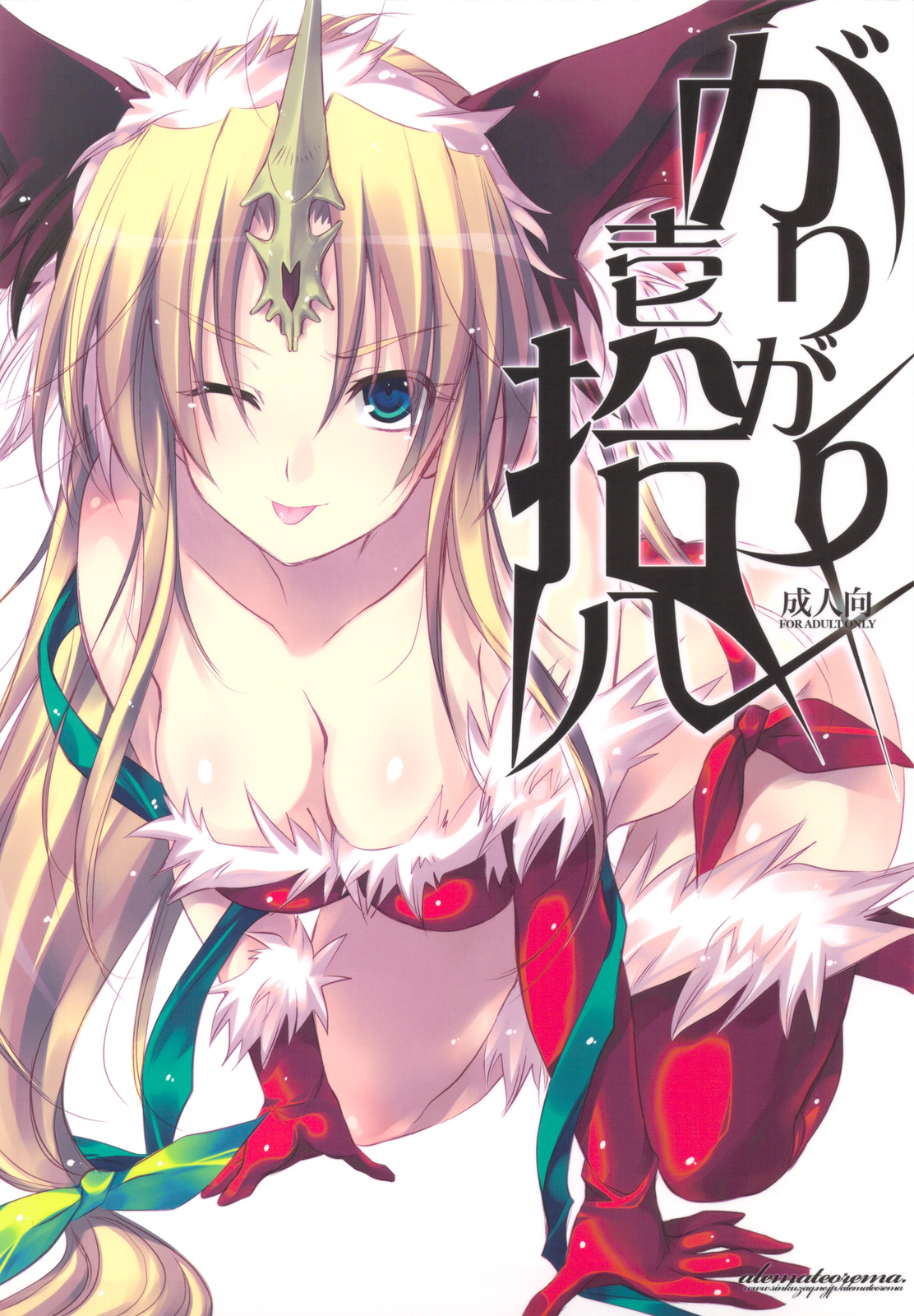 GARIGARI 18 cover