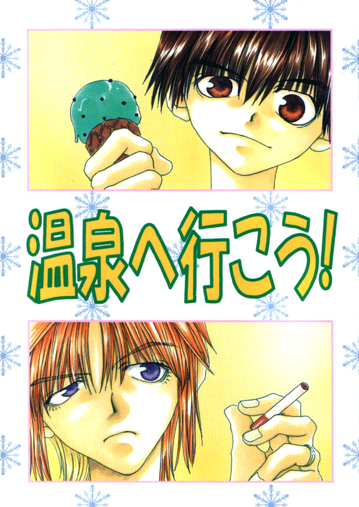 Let's Go to Hot Springs! cover