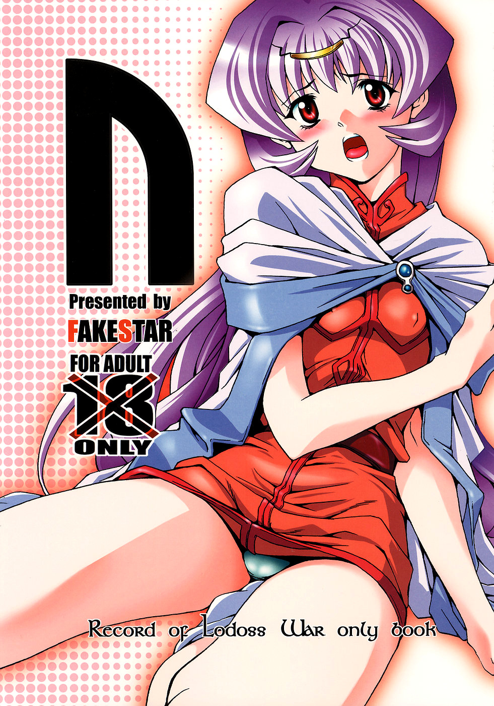 N cover