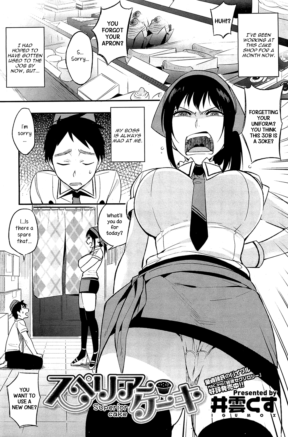Superior Cake (COMIC HOTMiLK 2012-06) [English] =TV= cover