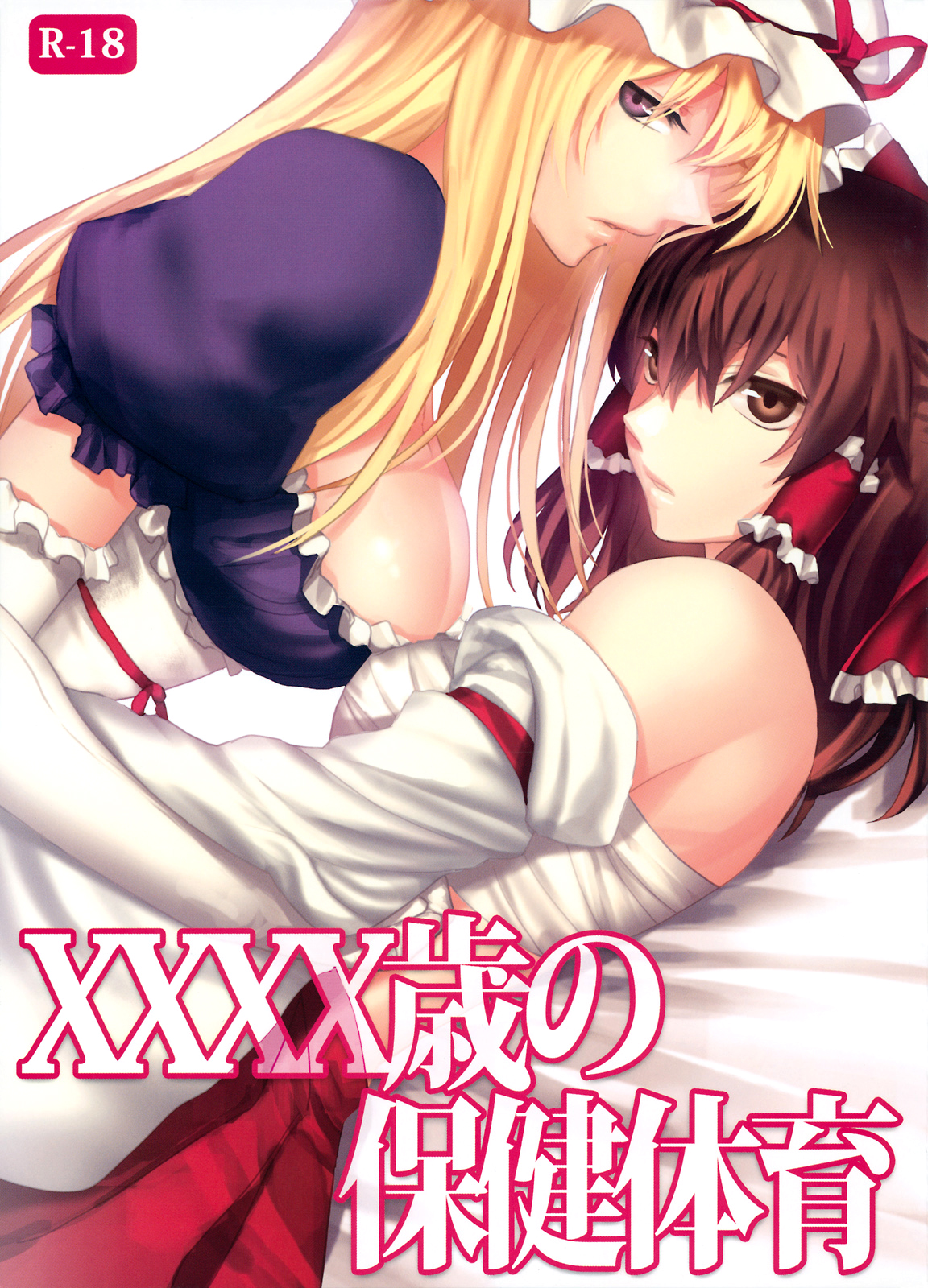 A XXXX-Year-Old's Sex Education cover