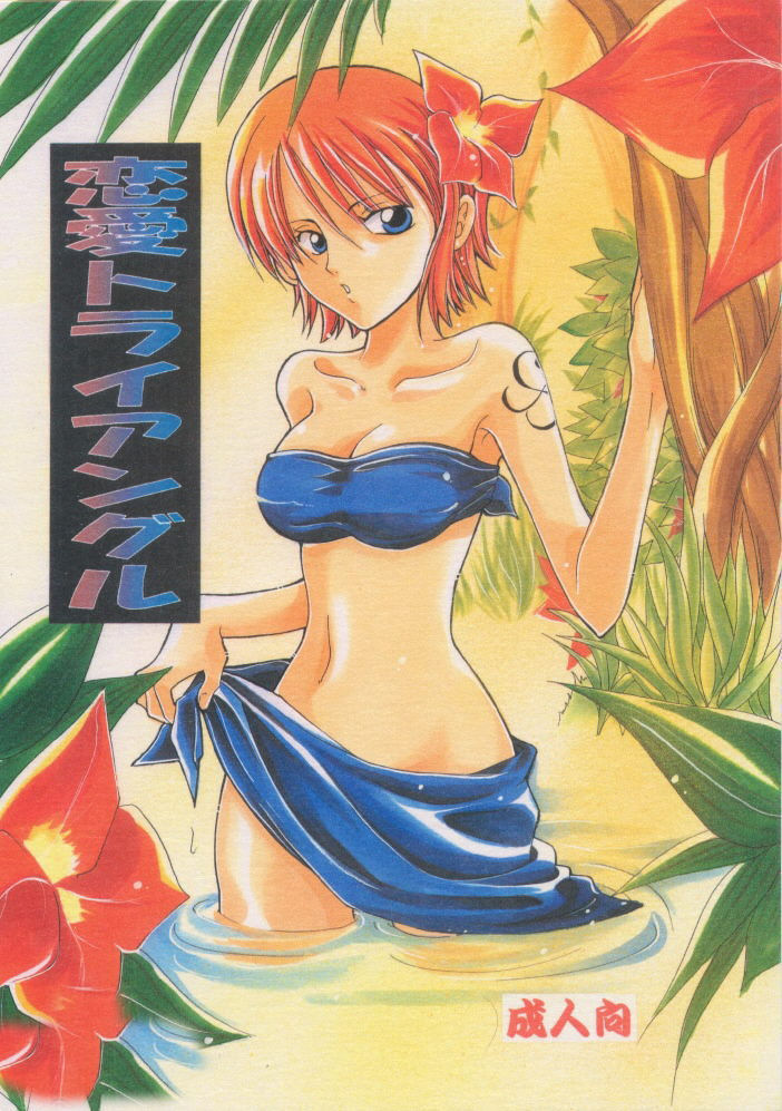 Love Triangle cover