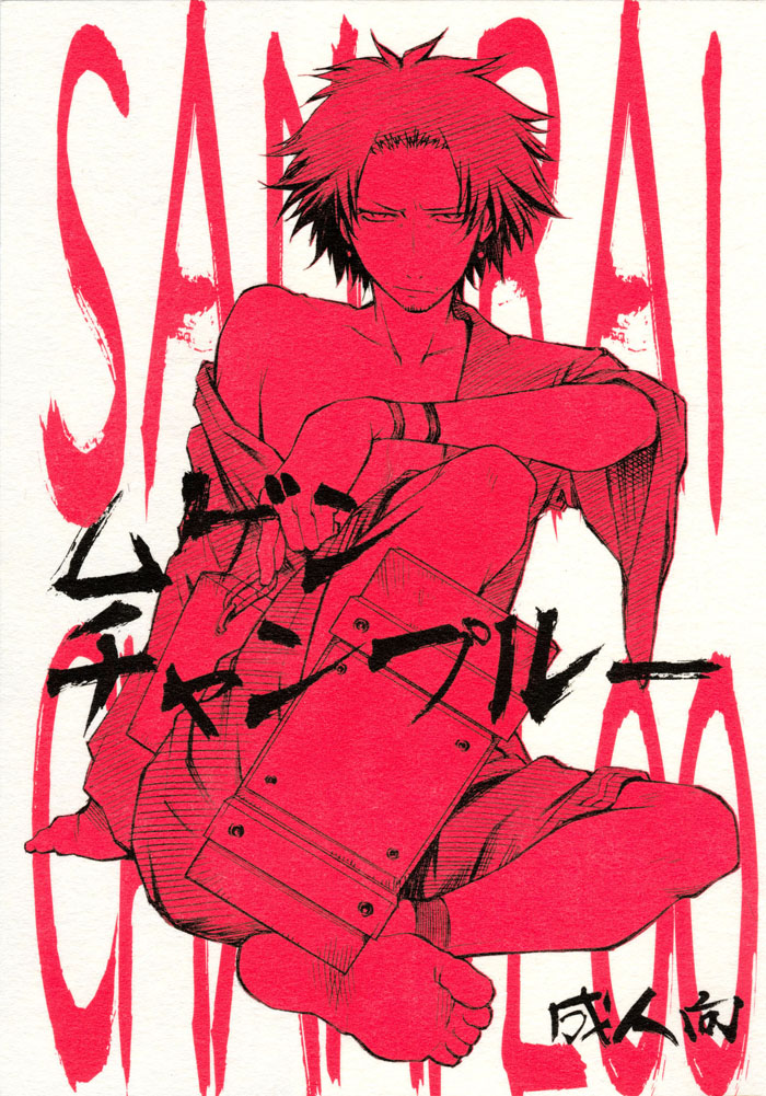 Mugen Champloo cover
