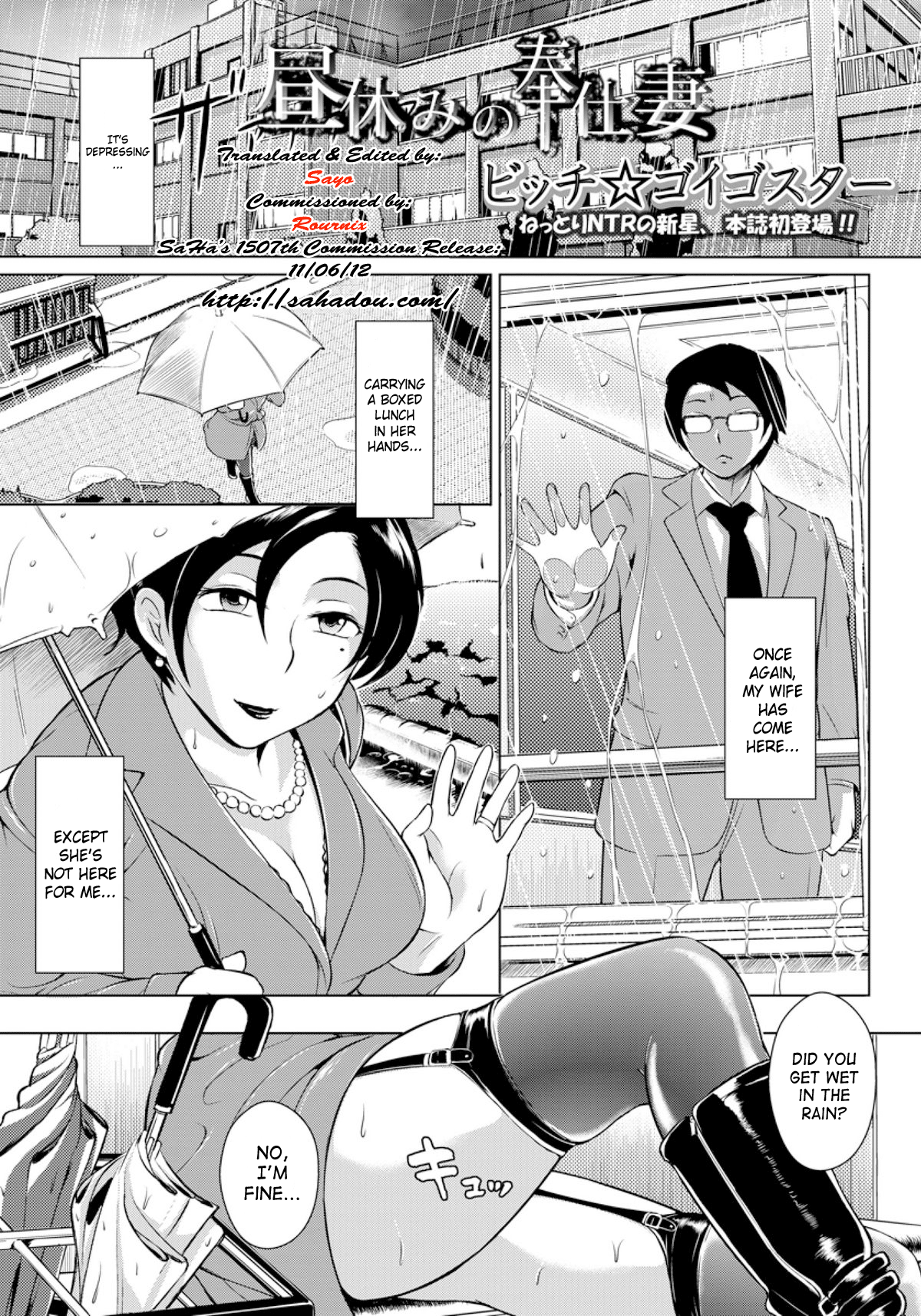 Afternoon Break Service Wife cover