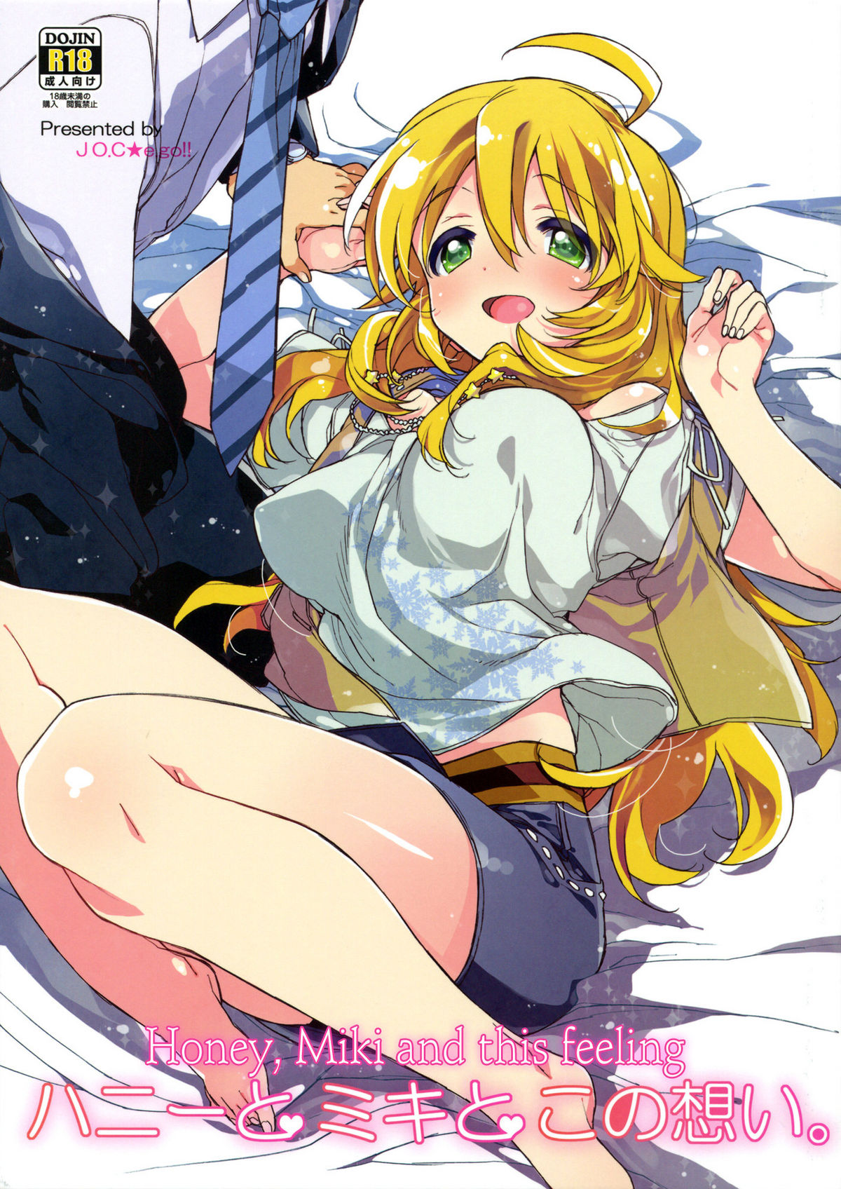 Honey, Miki and this feeling cover