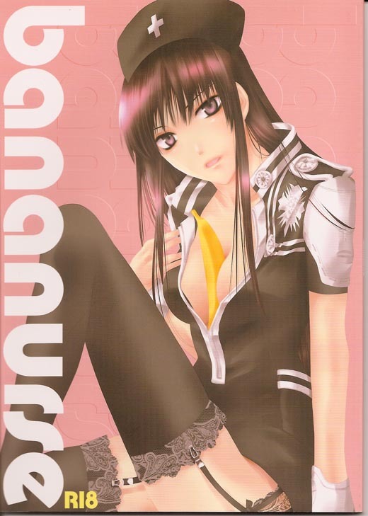 bananurse cover