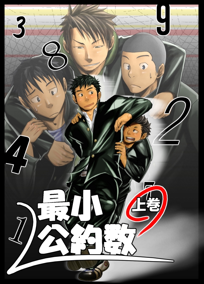 Saishou Kouyakusuu ~Part 1~ cover