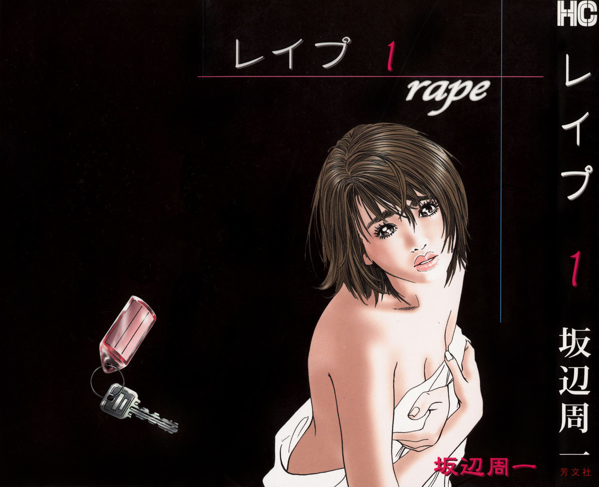 Rape Vol 1 Ch.1 (ENG) =LWB= cover
