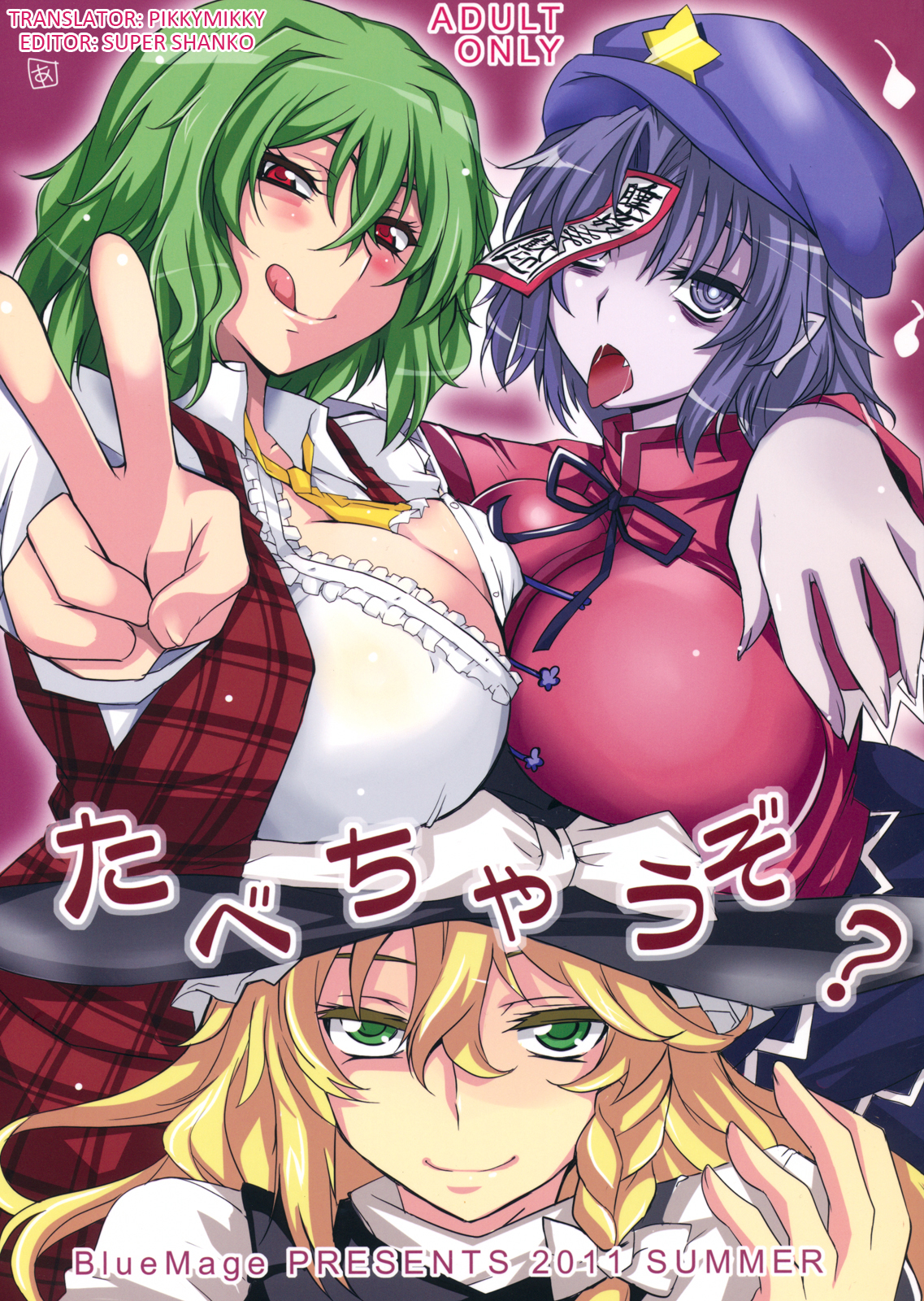You Gonna Be Eaten! cover