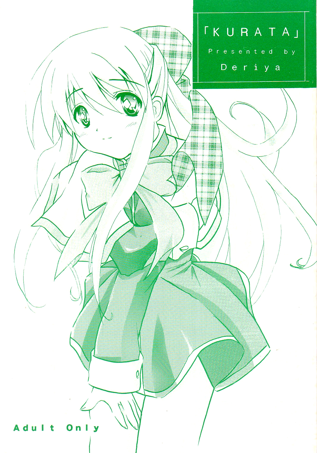 KURATA cover
