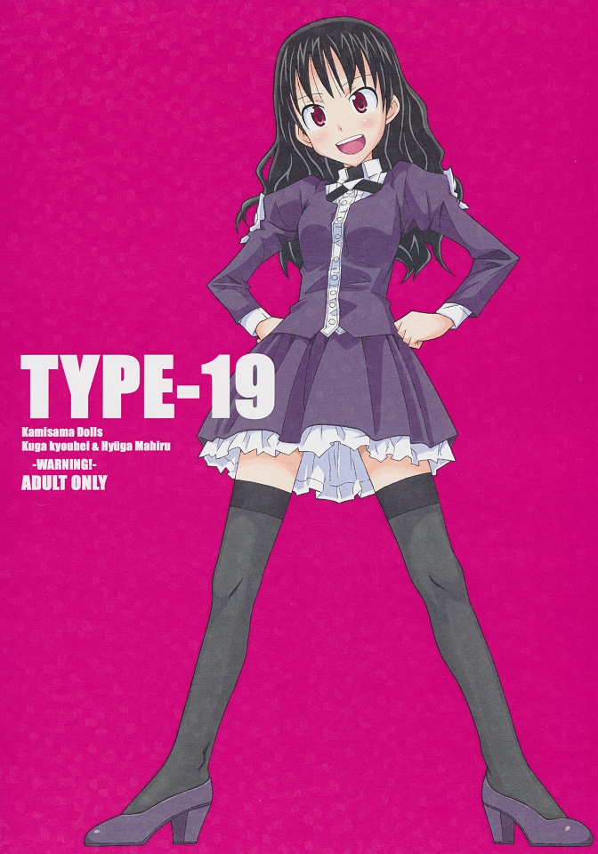 TYPE-19 cover