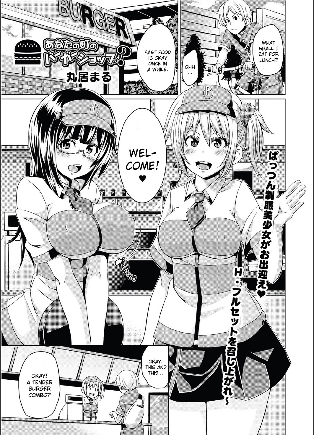 Anata no Machi no Burger Shop? cover
