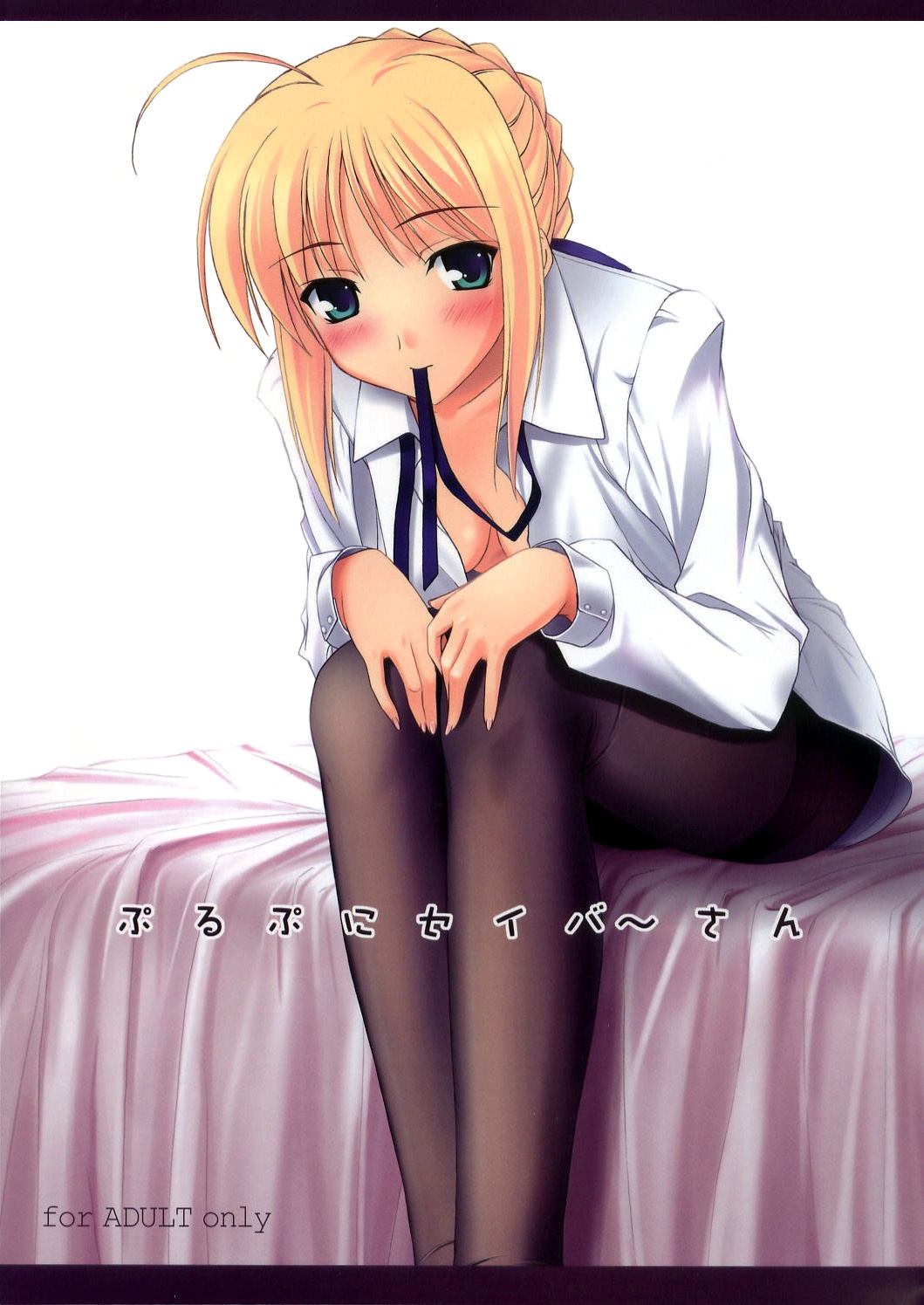 Trembling Saber-san cover