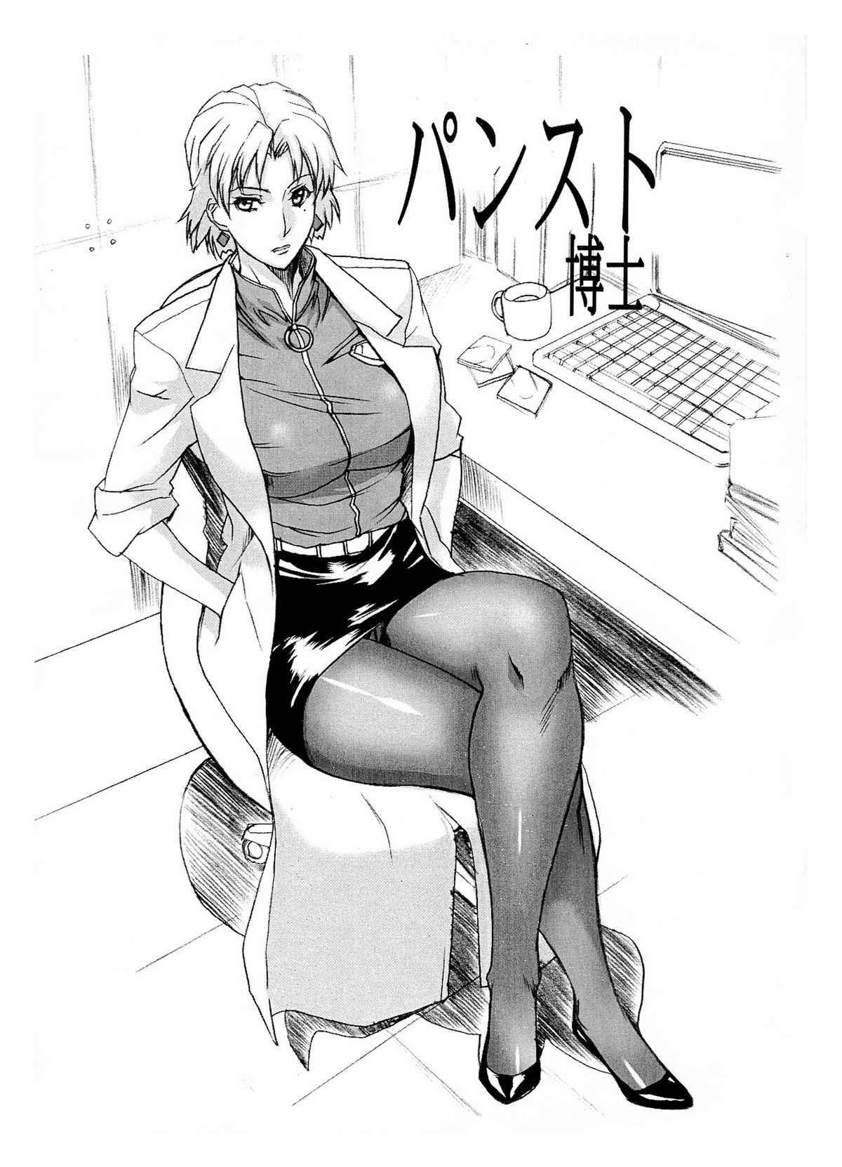 Pansuto Hakase (Neon Genesis Evangelion) [English] =Ero Manga Girls= cover