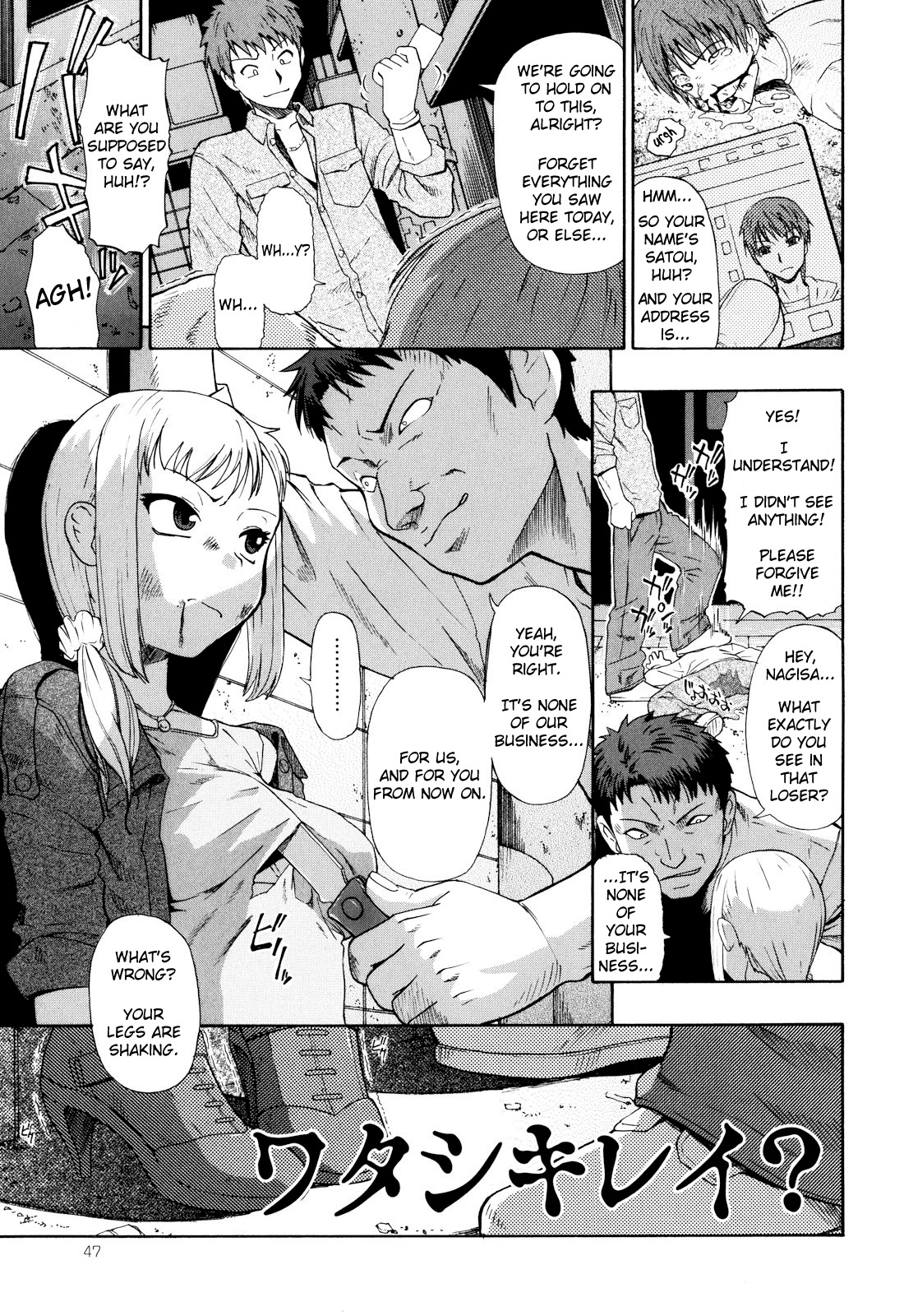 Watashi Kirei? Ch. 3 [English] =LWB= cover