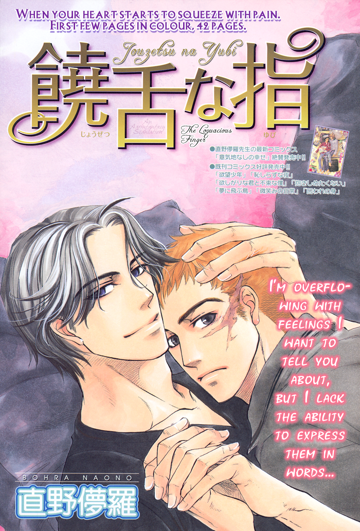 Jouzetsuna Yubi cover