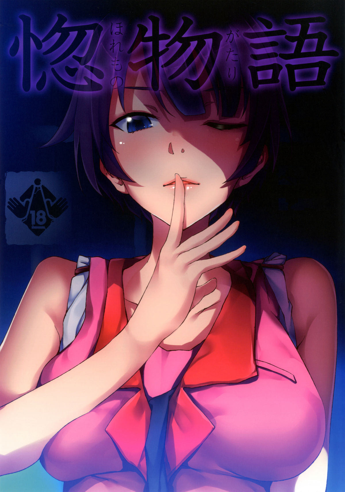 A Love Story (Bakemonogatari) [English] =TV= cover