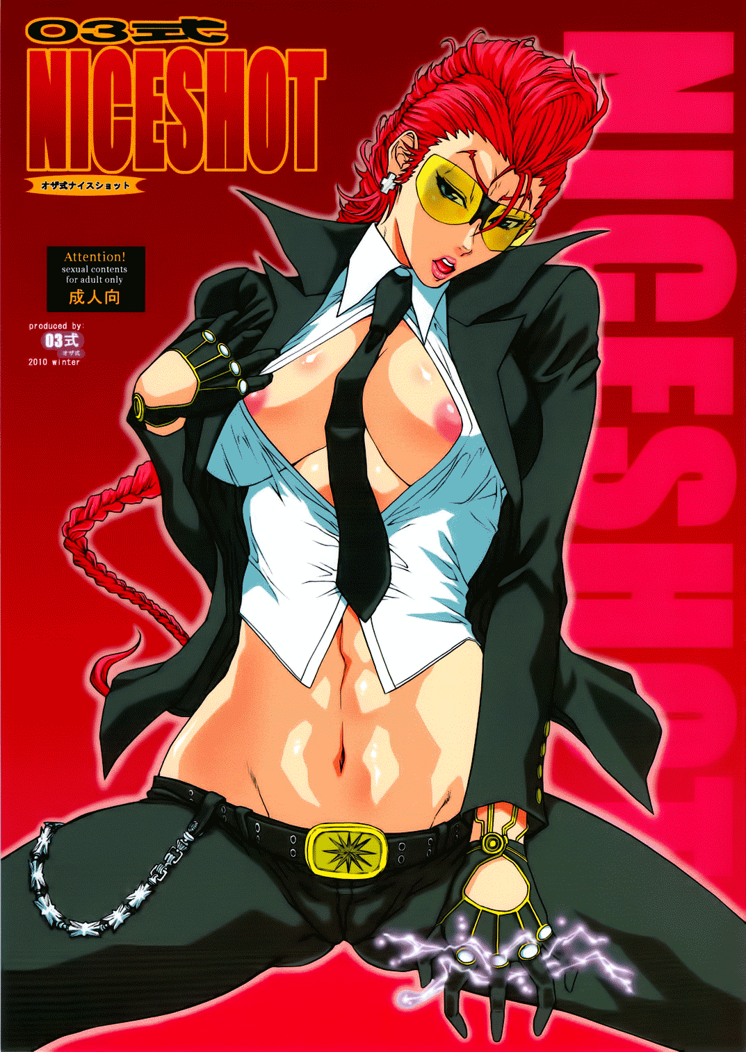 03 Shiki NICESHOT (Street Fighter) [English] =LWB= cover