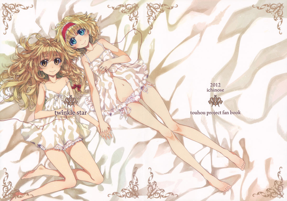 twinkle star (Touhou Project) [English] =TV= cover