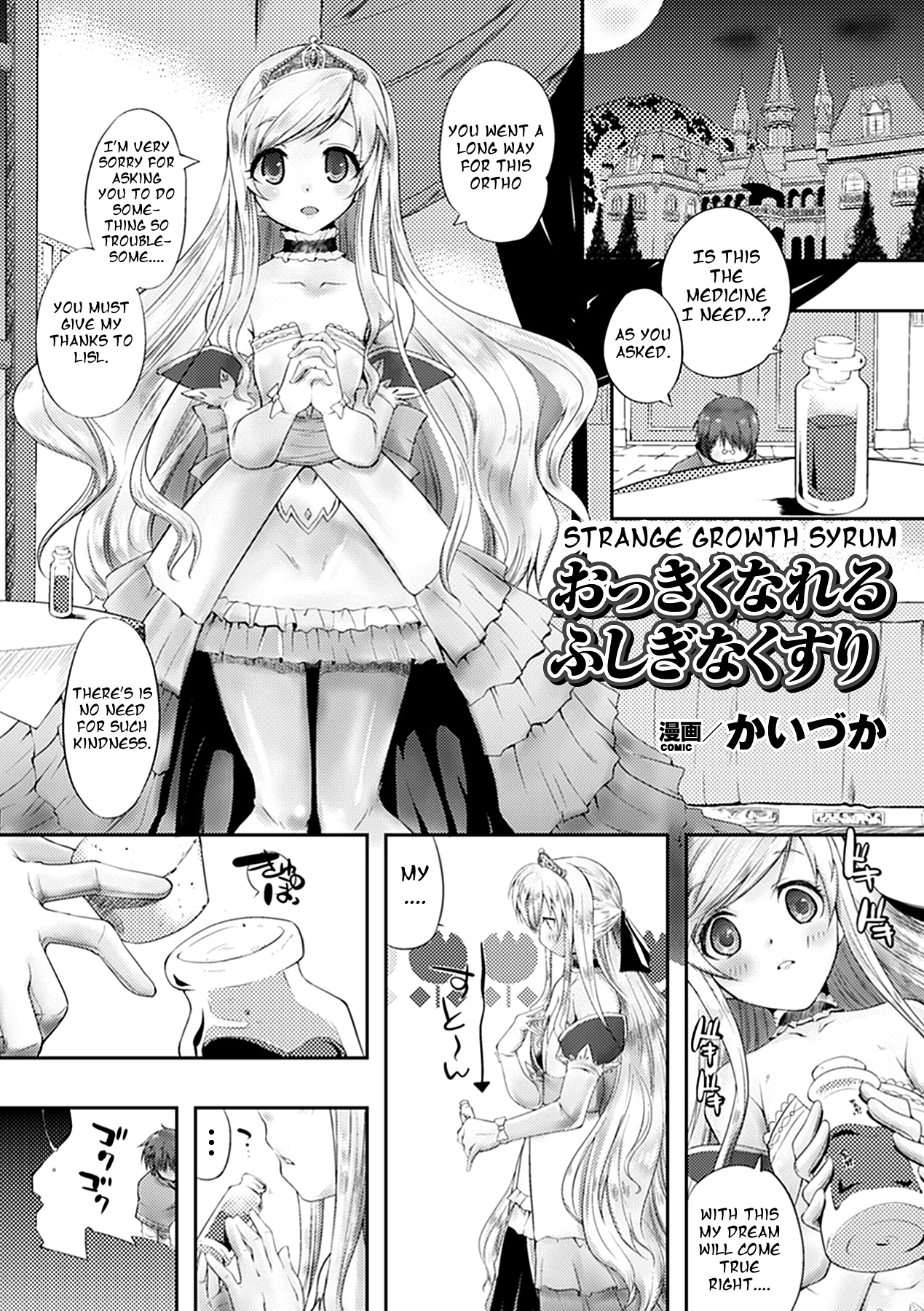Strange Growth Serum (Comic Unreal Anthology Gyaku Rape Queens Vol. 1) [English] =Pineapples r' Us= cover