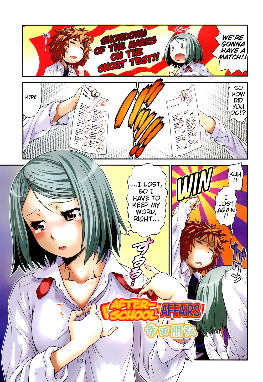 After-School Affairs cover
