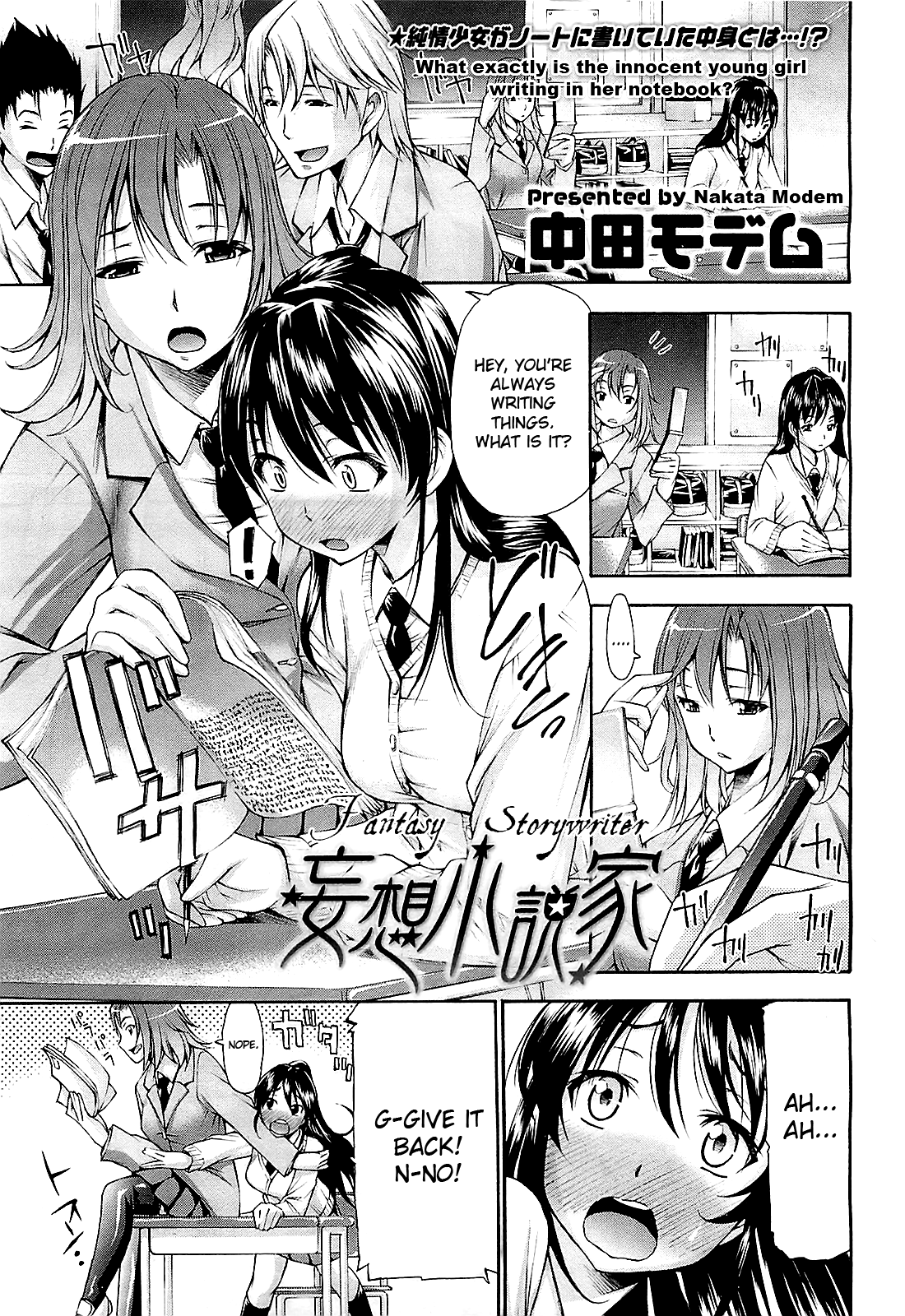 Mousou Shousetsuka cover