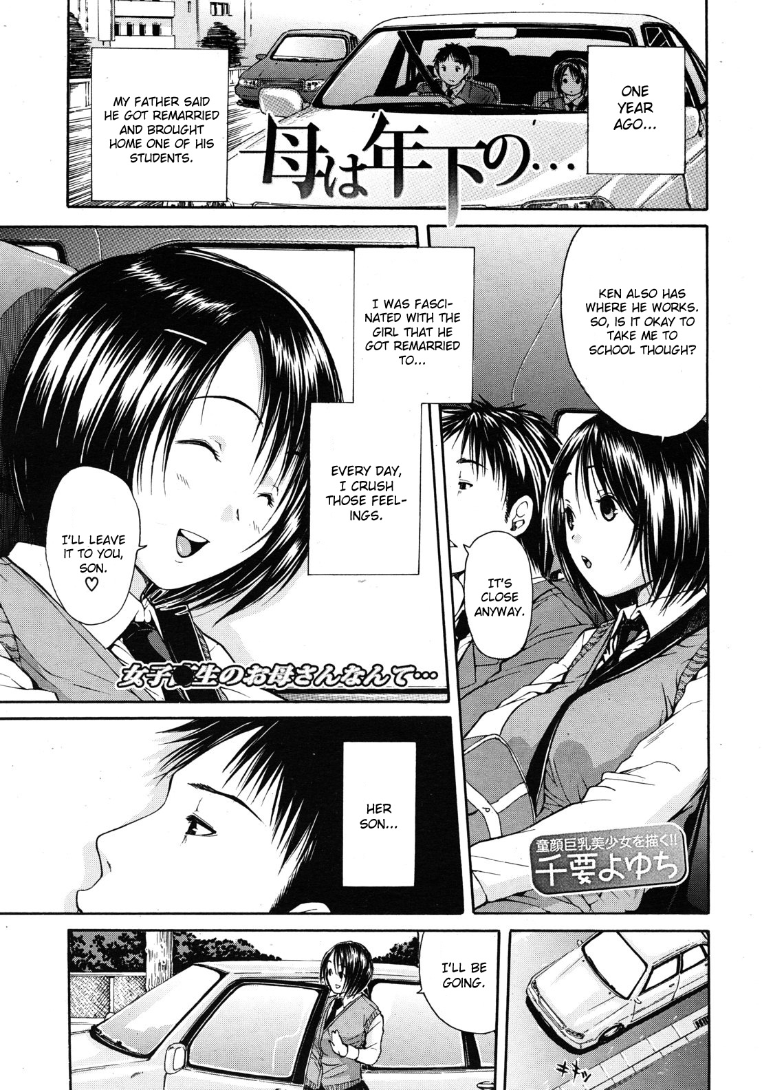 Haha wa Toshishita no... cover