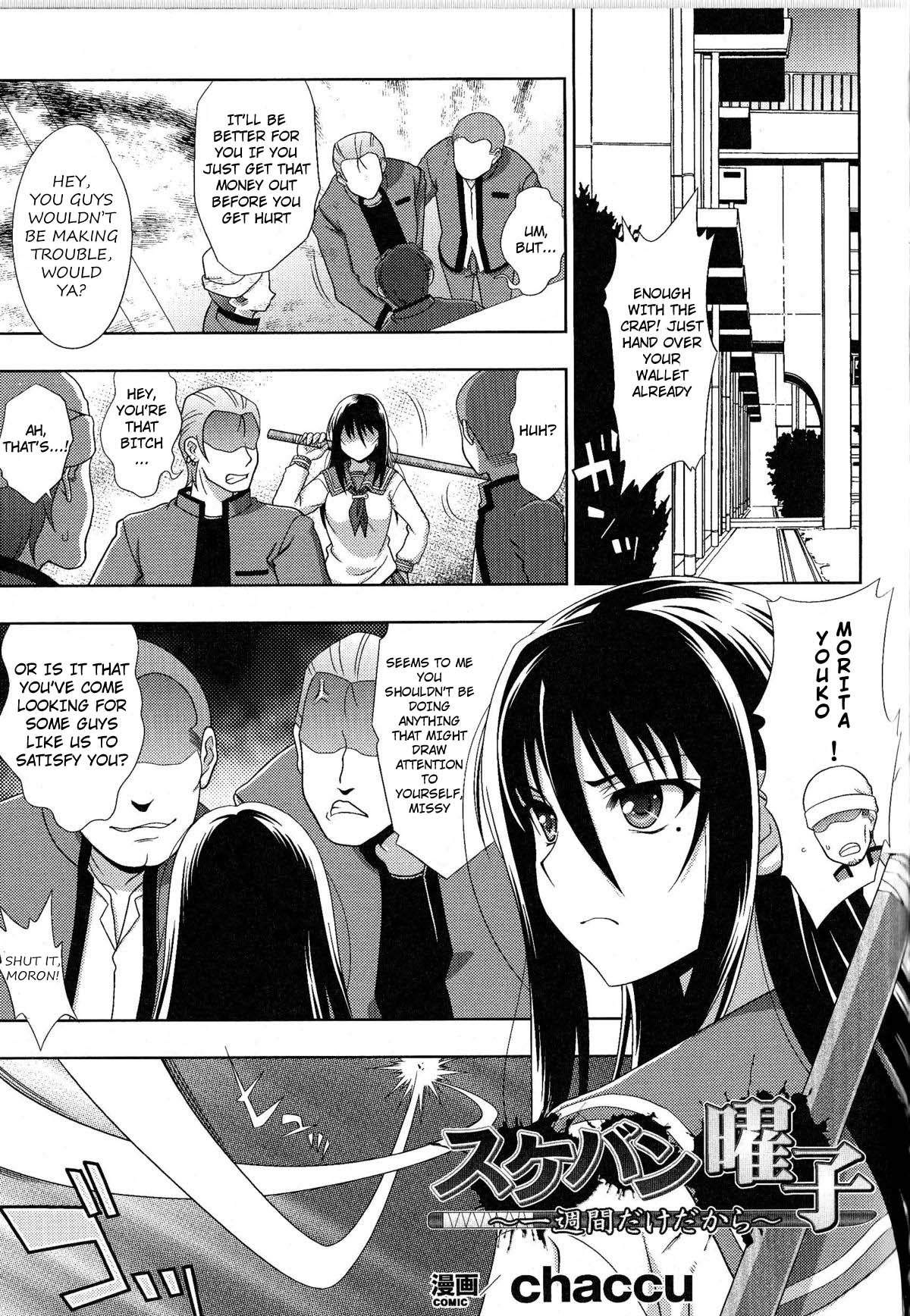 Sukeban Youko Ch. 1-2 cover