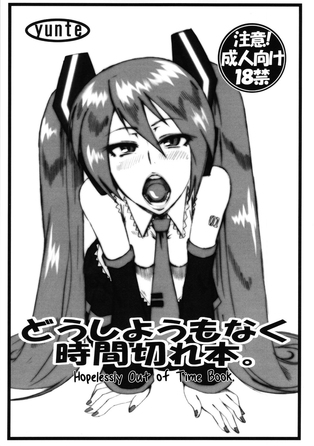 Hopelessly Out of Time Book. (VOCALOID) [English] =LWB= cover