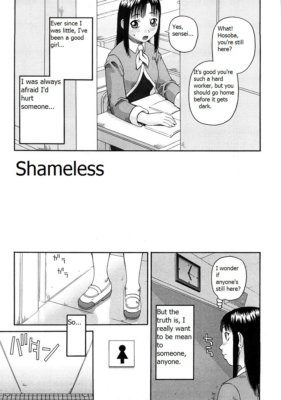 Shameless cover