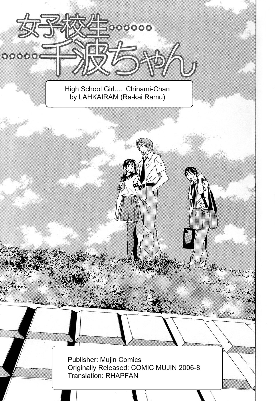 High School Girl Chinami-Chan cover