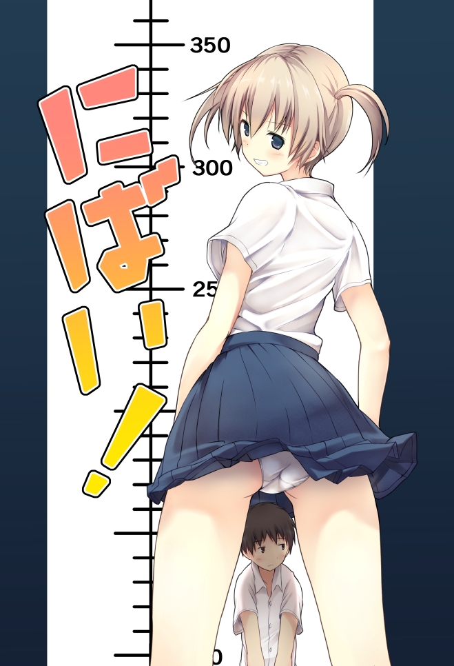 Nibai! cover