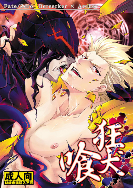 Kyoukenkuu cover