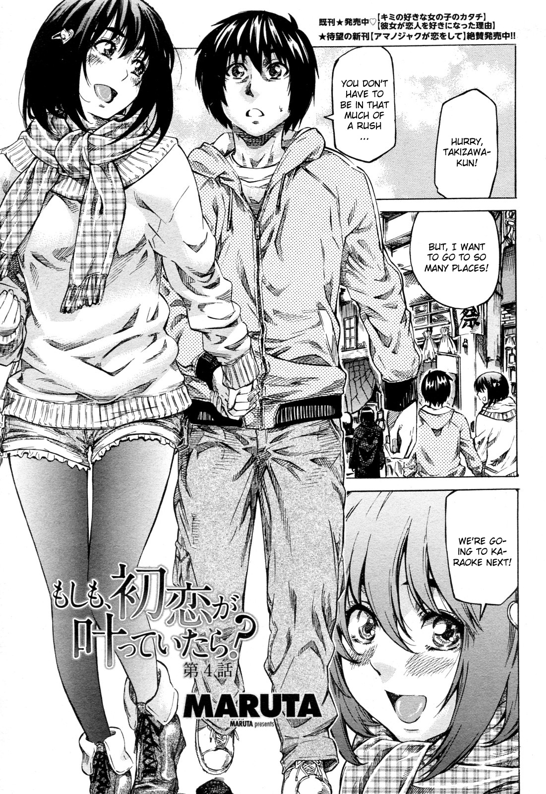 Moshimo Hatsukoi ga Kanatte Itara Ch. 4 cover
