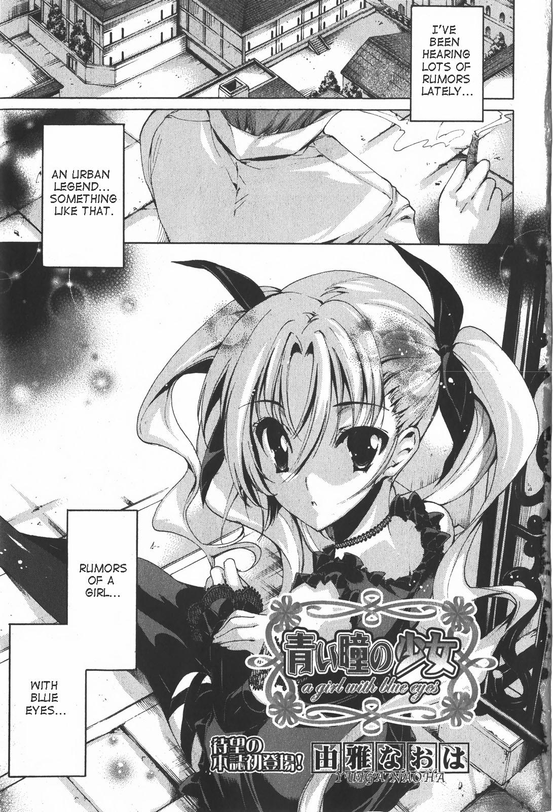 Aoi Hitomi no Shoujo cover