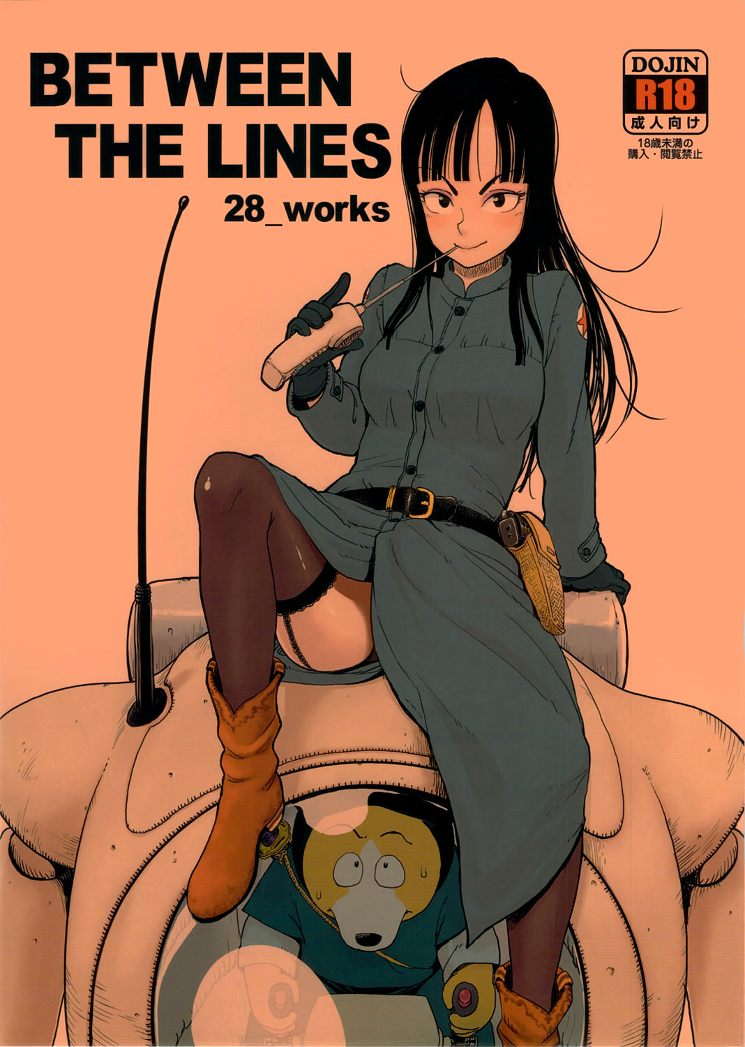 BETWEEN THE LINES (Dragon Ball) [English] =LWB= cover