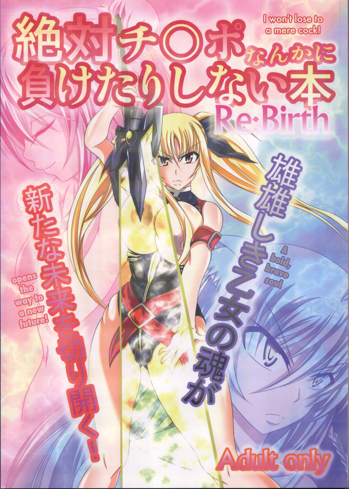 I Won't Lose to a Mere Cock Book Re-Birth cover