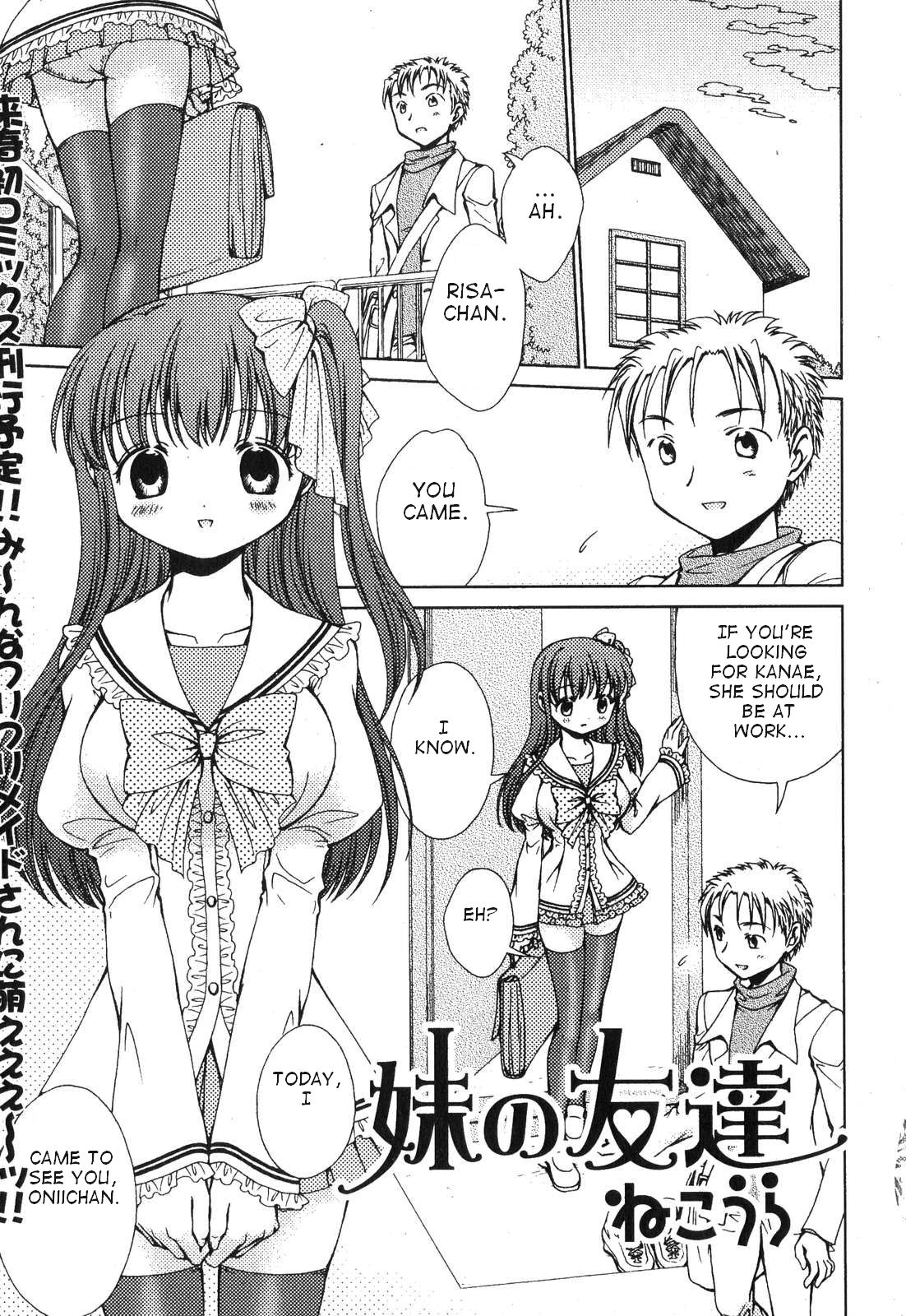Imouto no Tomodachi cover