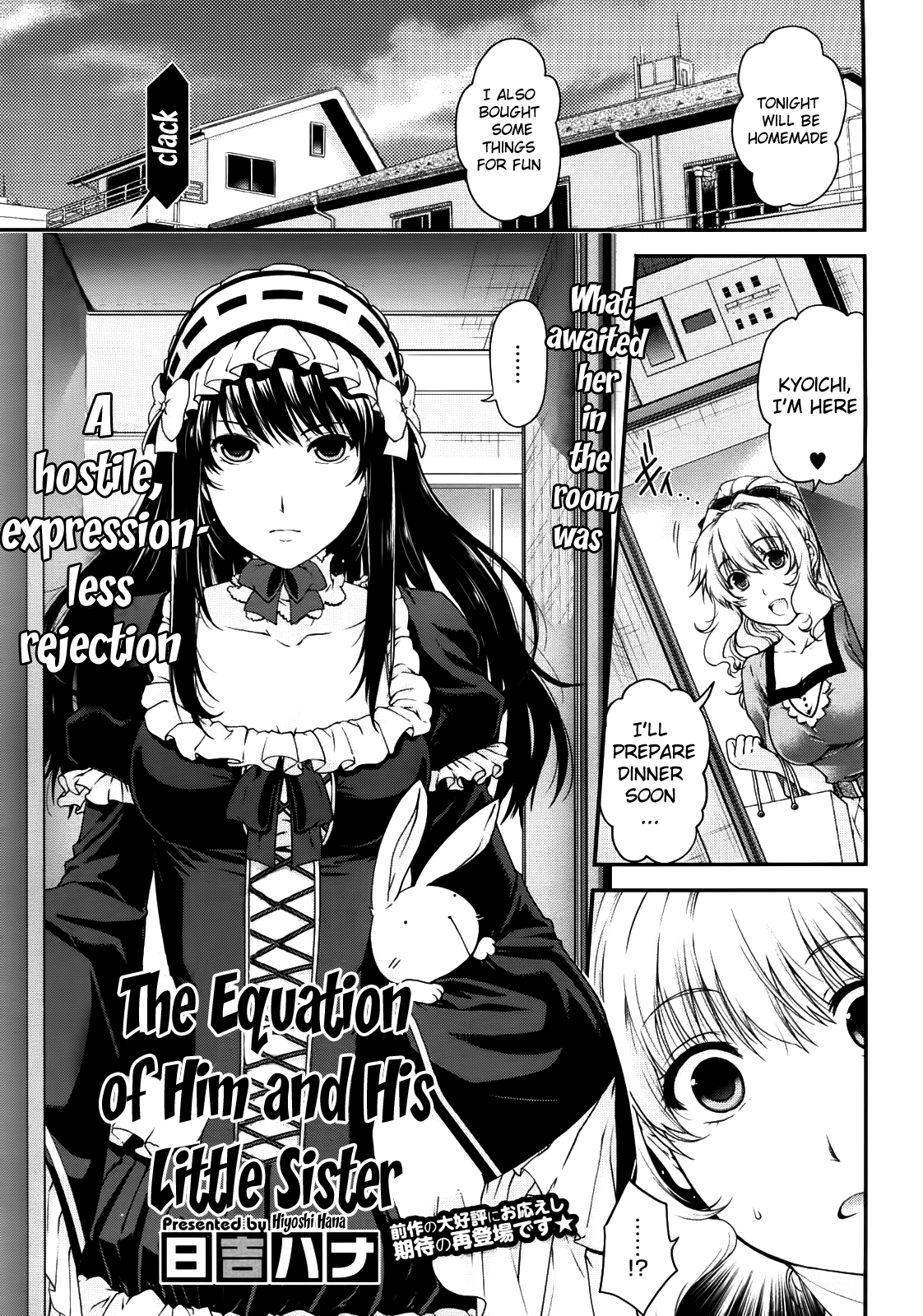 The Equation of Him and His Little Sister cover